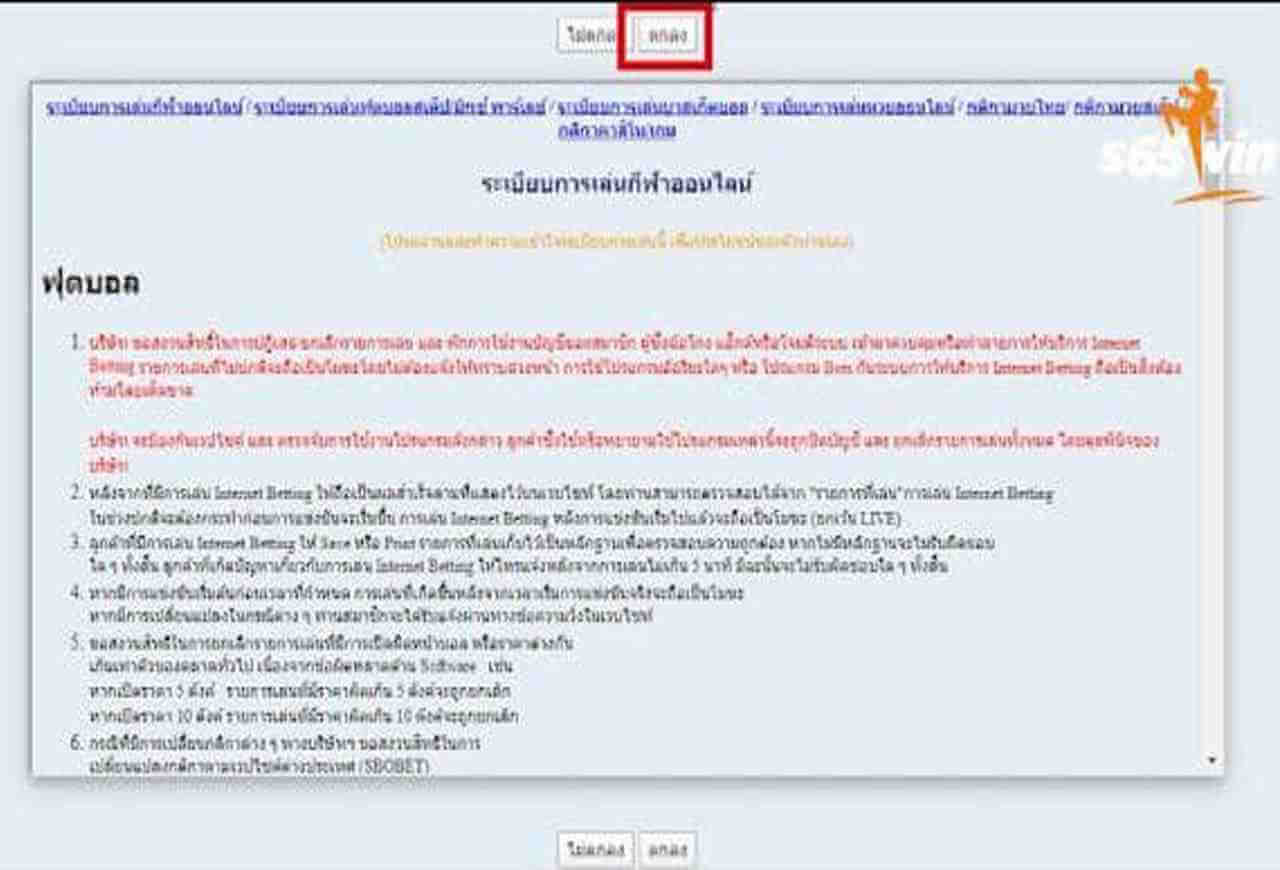 แทงบอลเดี่ยว2