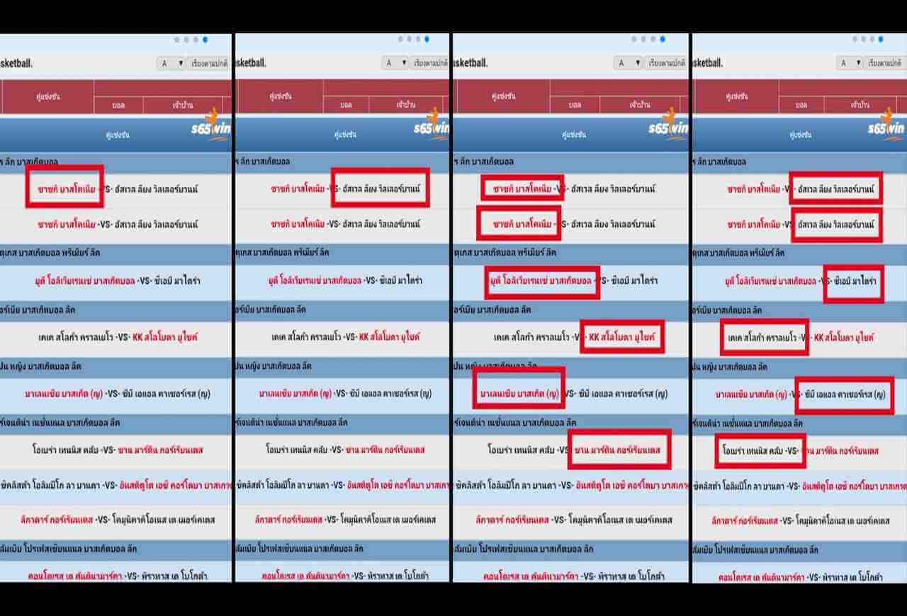 แทงบาสเกตบอล5