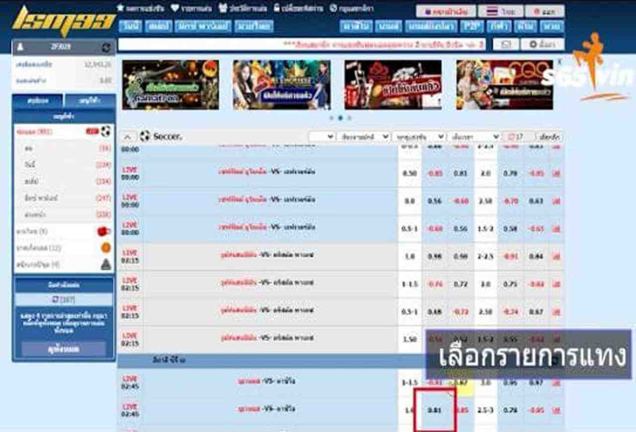 แทงบอลเดี่ยว3