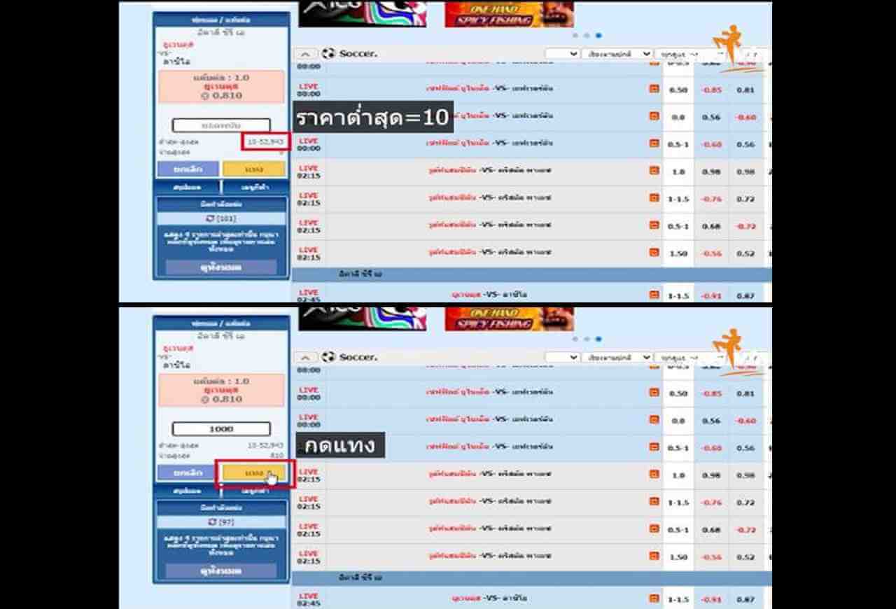 แทงบอลเดี่ยว4