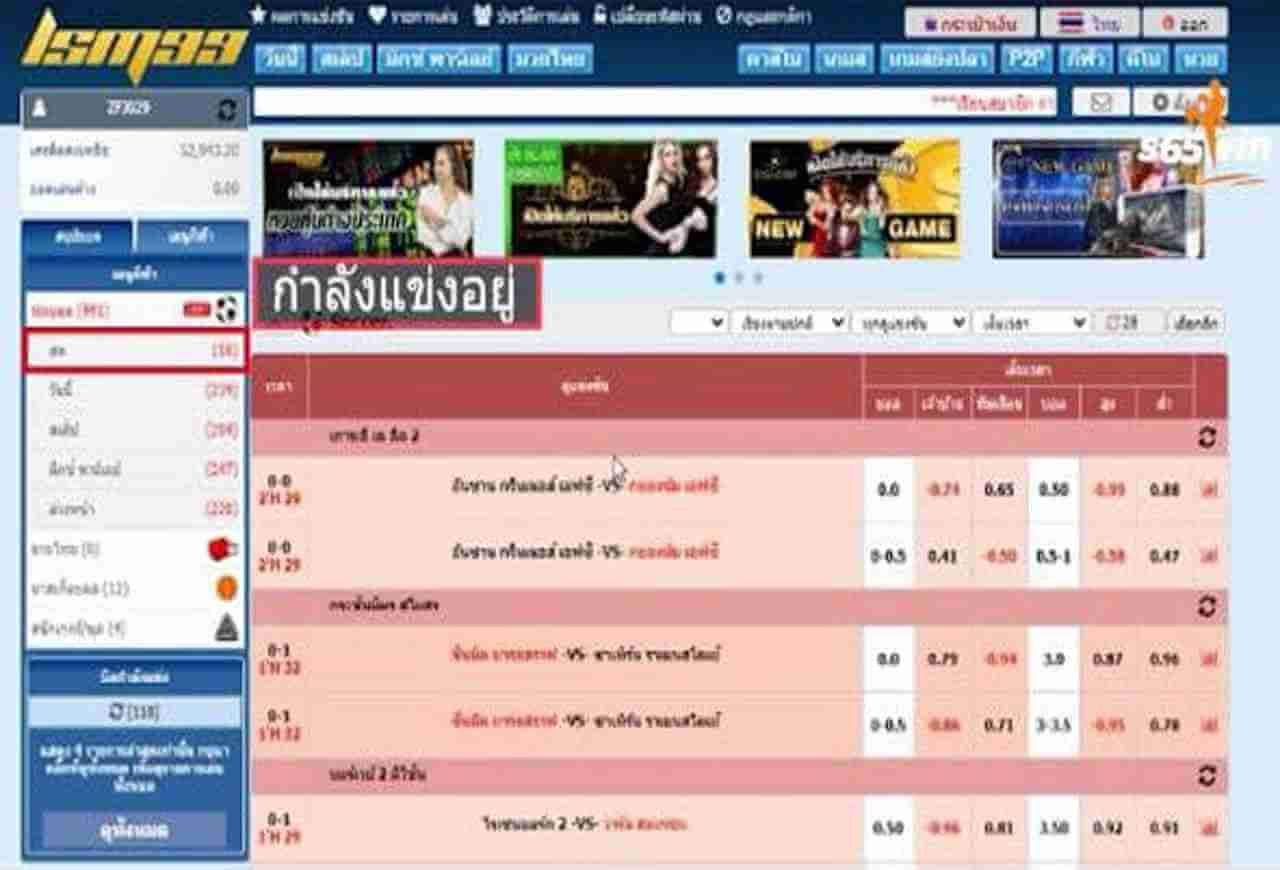 แทงบอลสด3