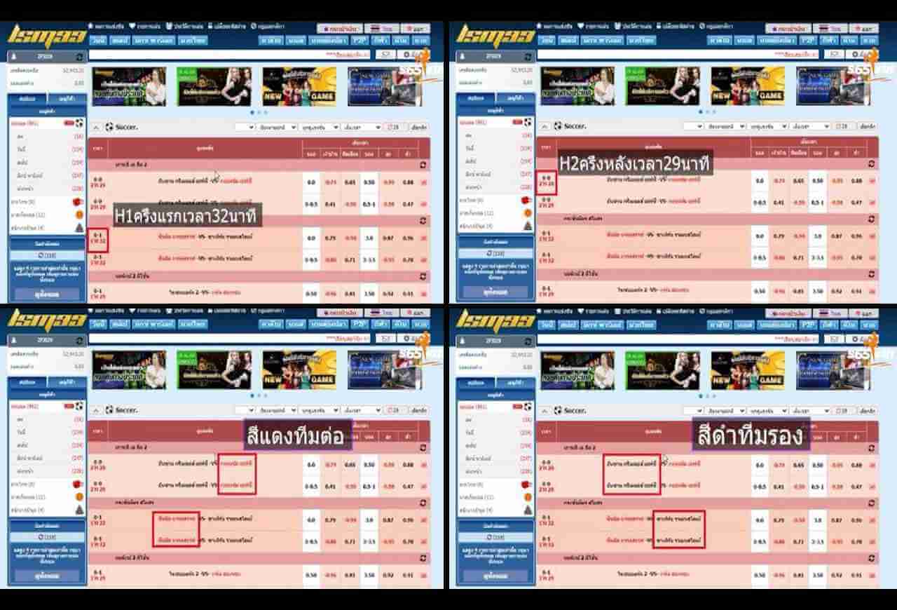 แทงบอลสด4