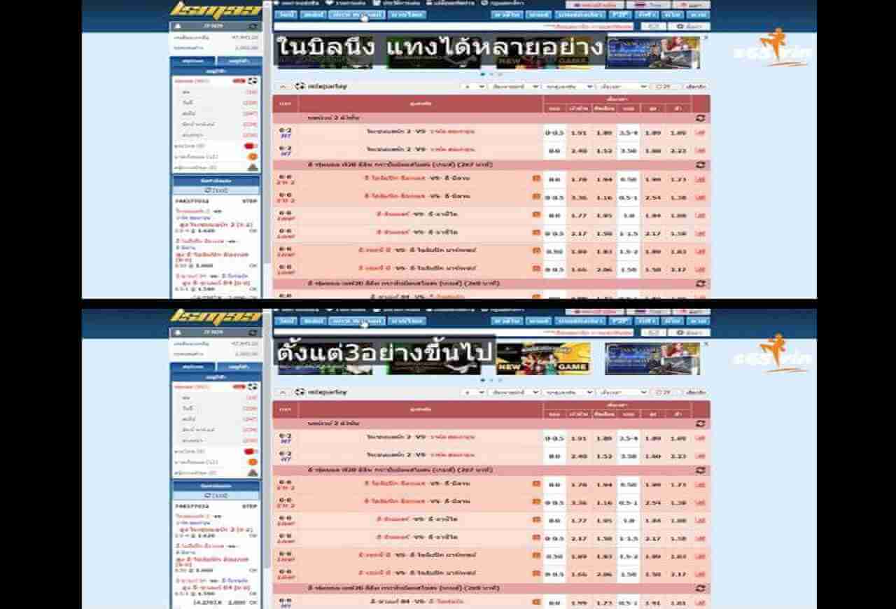 แทงบอลมิกพาเรย์4