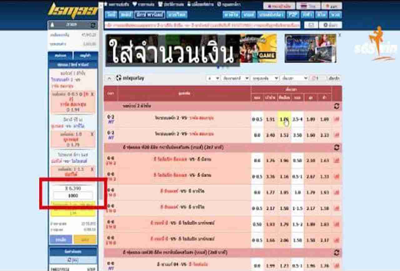 แทงบอลมิกพาเรย์5