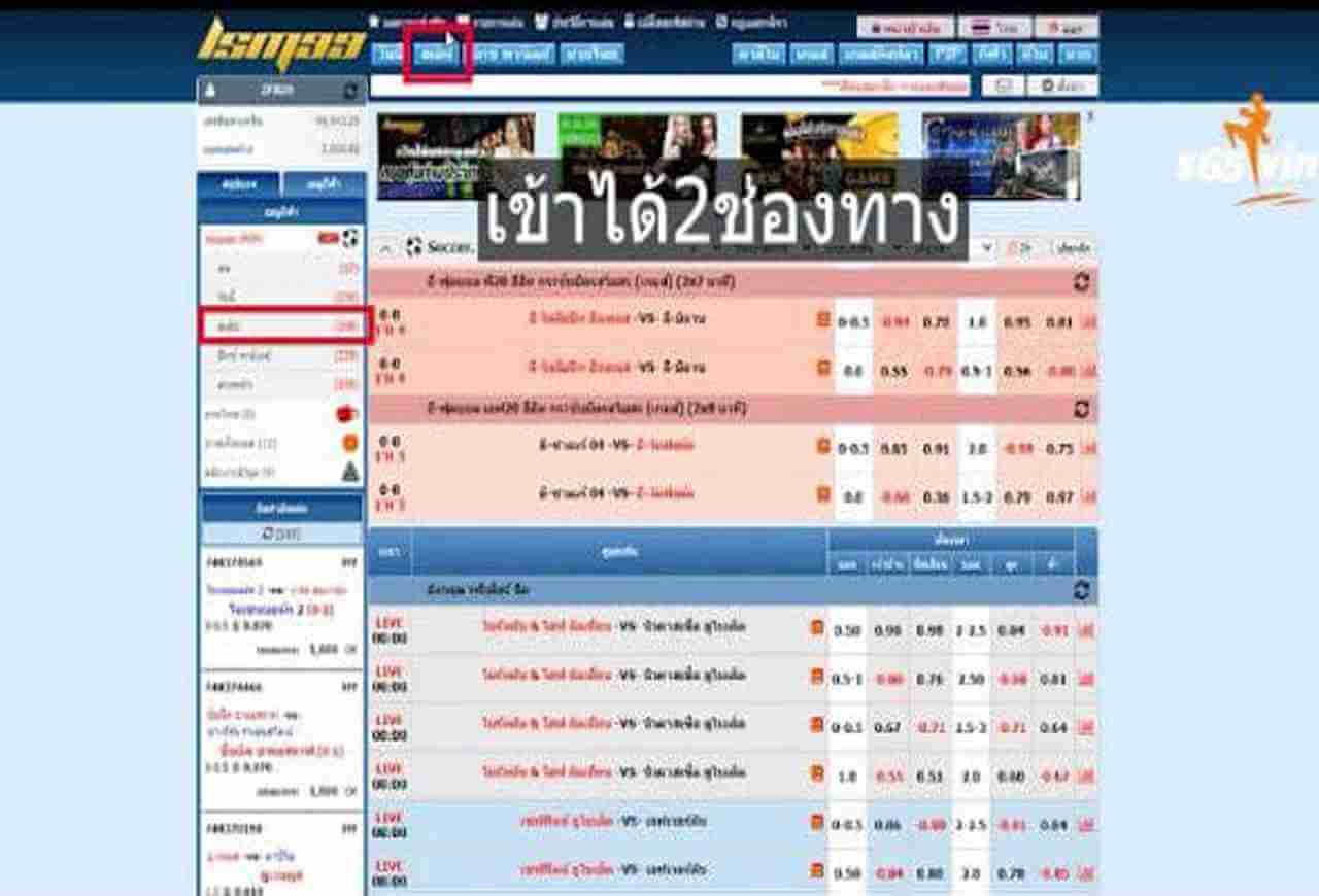 แทงบอลสเต็ป3